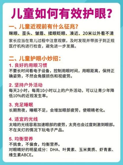 宝宝眼科医生的故事你准备好拯救小宝宝们的视力了吗