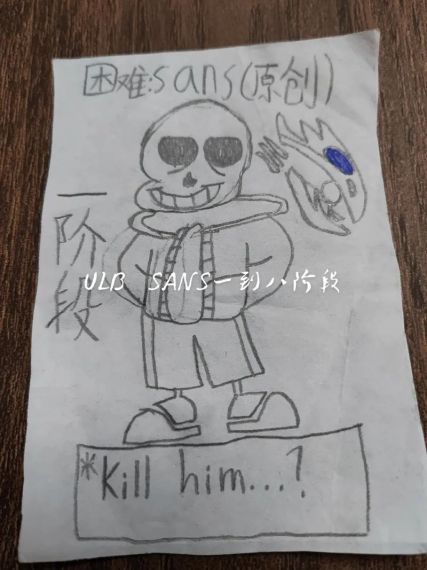 如何击败Sans