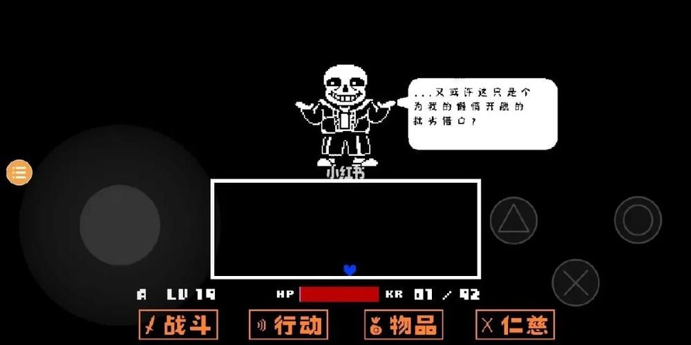 如何击败Sans