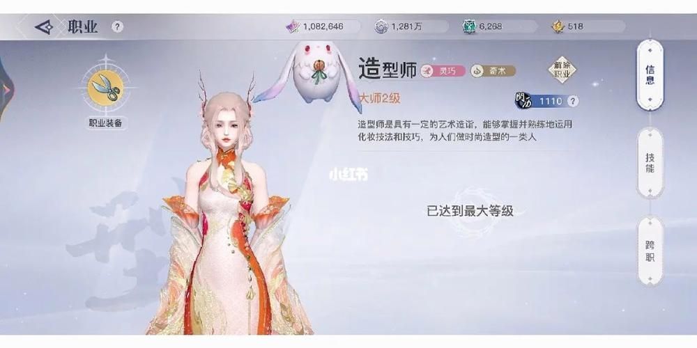 天谕手游造型师玩法