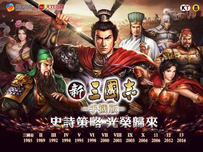 三国志2017   天赐良机