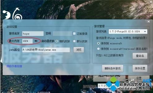 我的世界win7不能运行怎么办