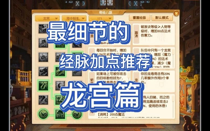 梦幻西游59龙宫伤害