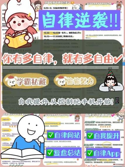 学霸的开挂人生：如何在游戏中成为无敌存在