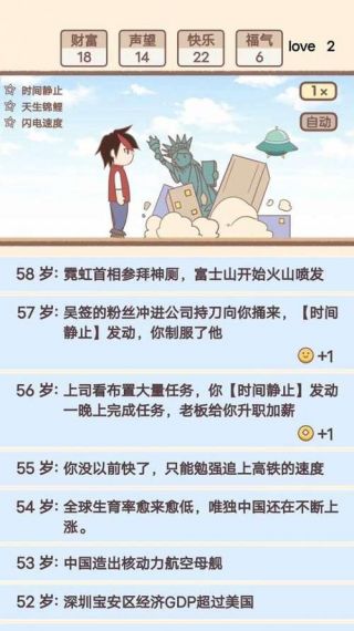 学霸的开挂人生：如何在游戏中成为无敌存在