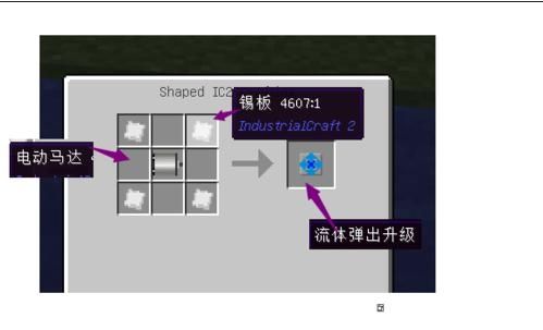 我的世界弹出升级怎么向左