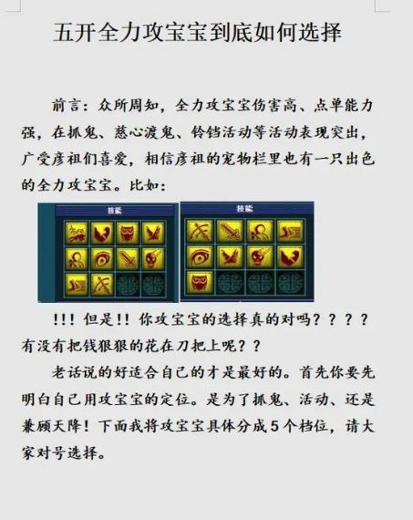 梦幻西游bb怎么获得