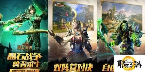 魔龙世界2新手大全