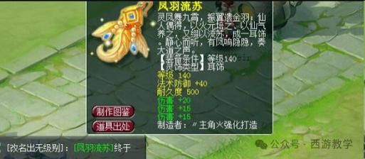 梦幻西游2虚空之刃