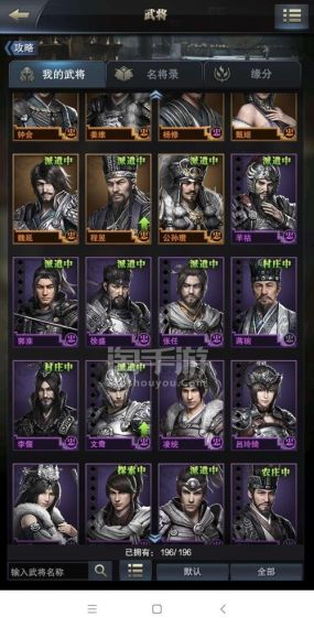 三国群英传:霸王之业武将怎么搭配武将搭配分享