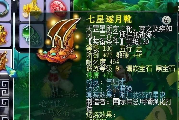 梦幻西游长寿固定天罡