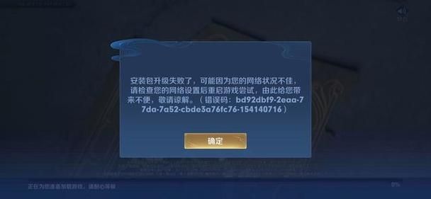 王者荣耀登录不进