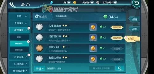 空之轨迹ol怎么赚金币赚取金币