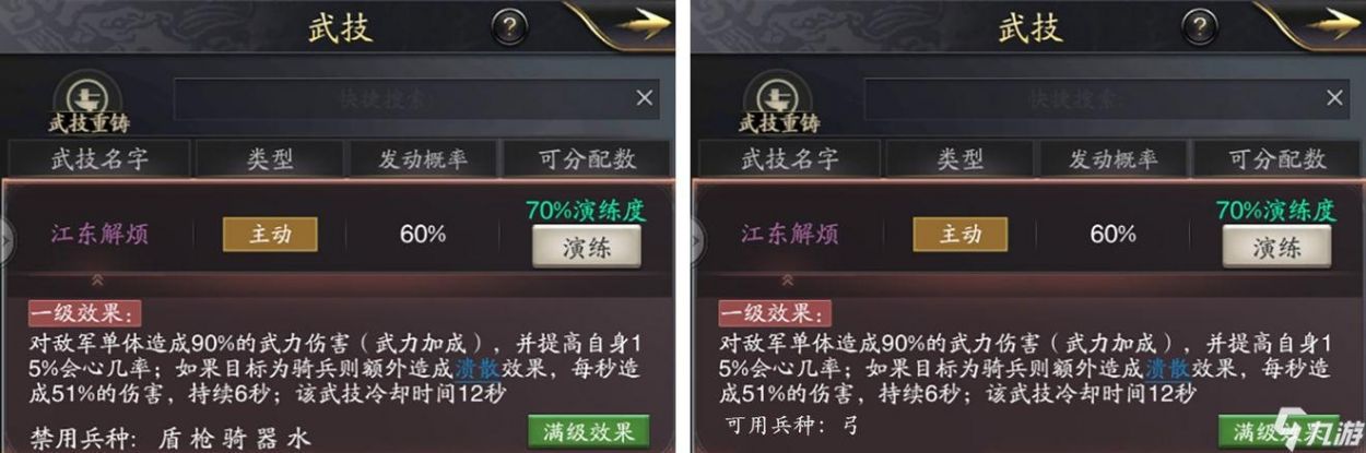 神将三国 开局武将选择