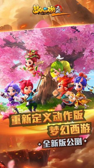 梦幻西游无双2五一期间盛会来啦