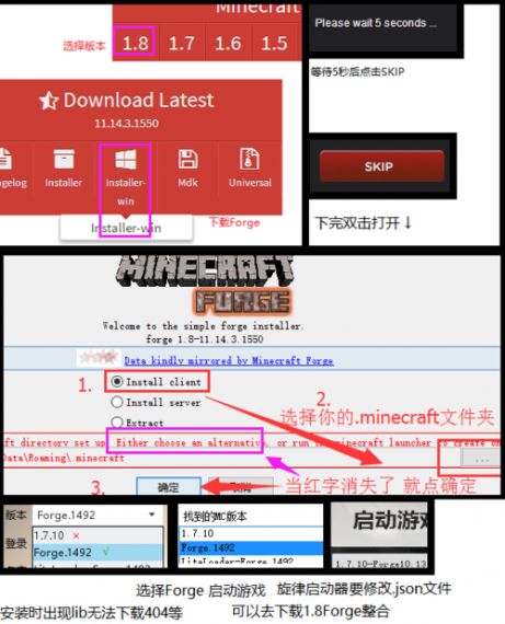 怎么安装我的世界forge