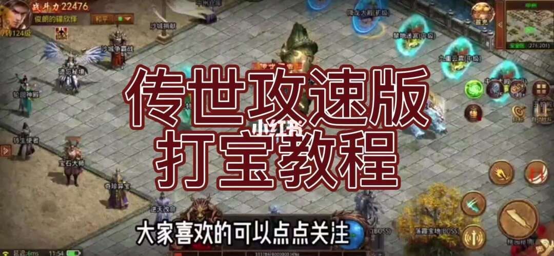 打宝传世 资源的获取方式