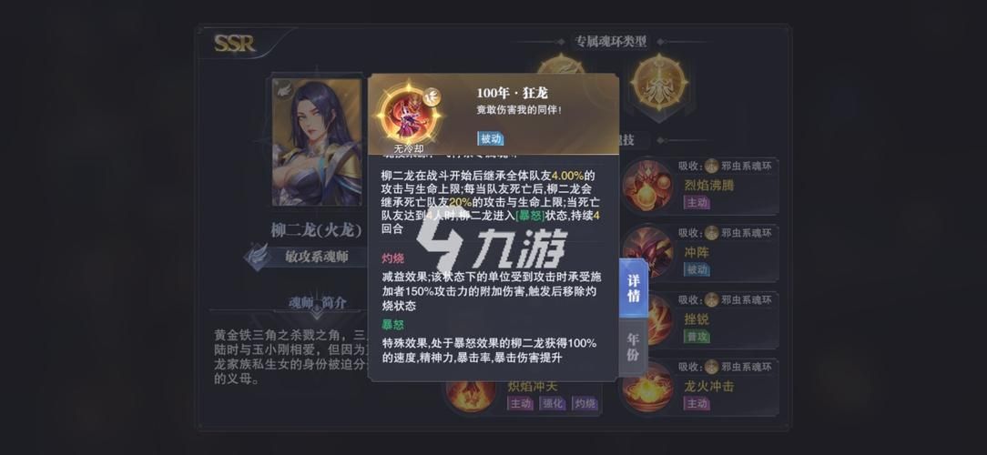 斗罗大陆魂师对决     角色唐三的加点魂环搭配