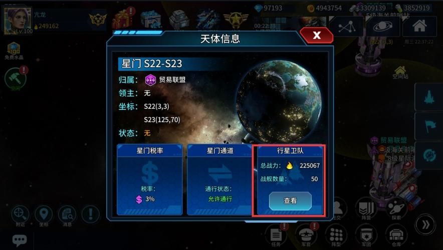 星空之战 流放区