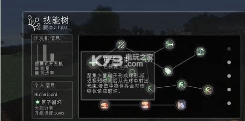 我的世界超能力mod怎么使用