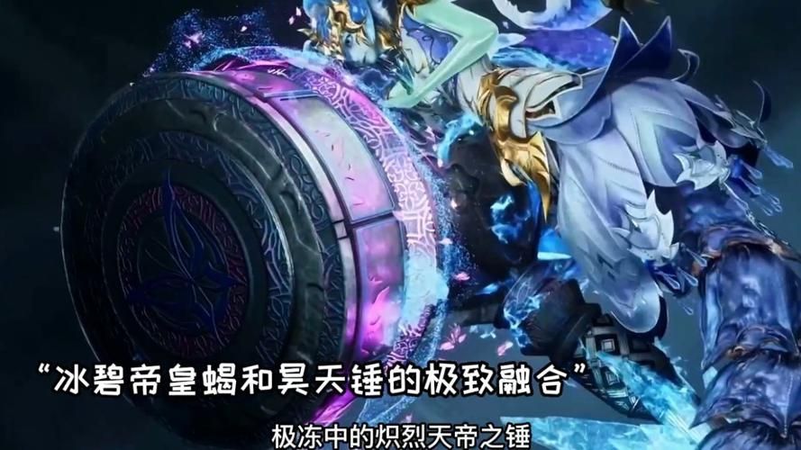 斗罗大陆2绝世唐门   昊天锤玩法技巧