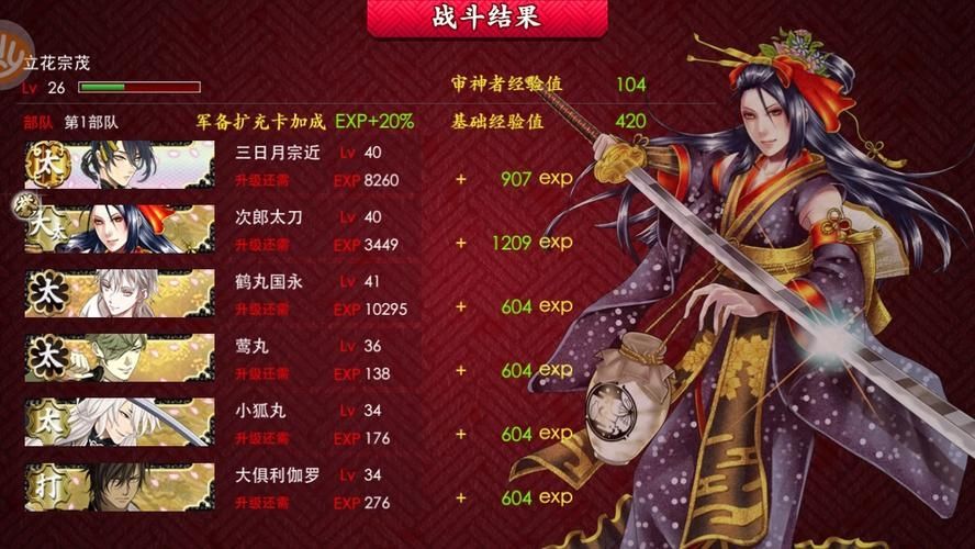 刀剑乱舞online中心得