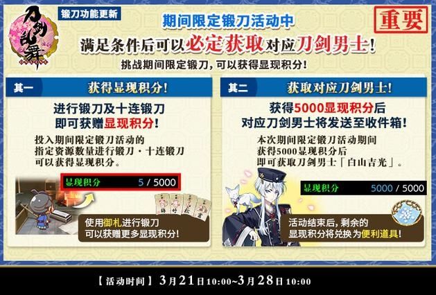 刀剑乱舞online中心得