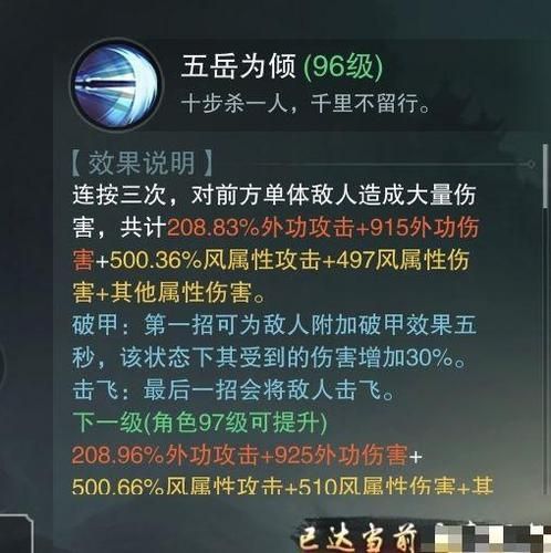 一梦江湖 华山的普通游戏技能有那些技能详细情况介绍