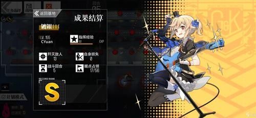 少女前线    s3赛季怎么玩