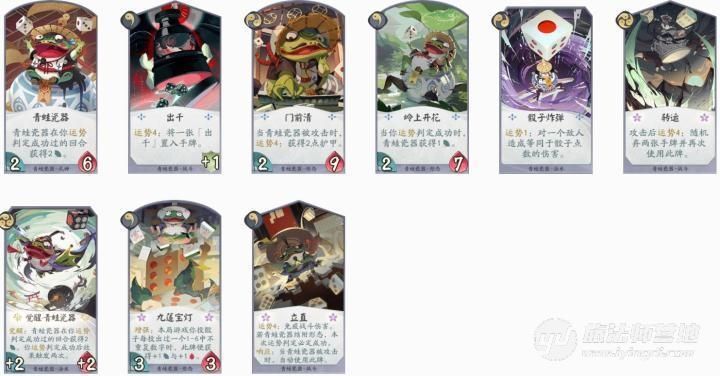阴阳师百闻牌 青蛙瓷器的游戏卡牌技能的详细情况