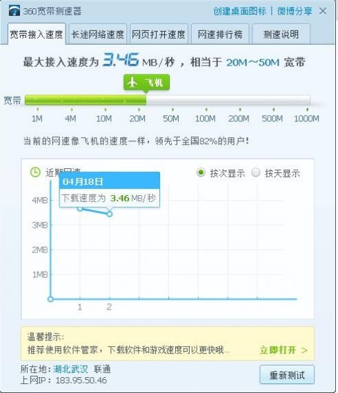 梦幻西游宽带多少照