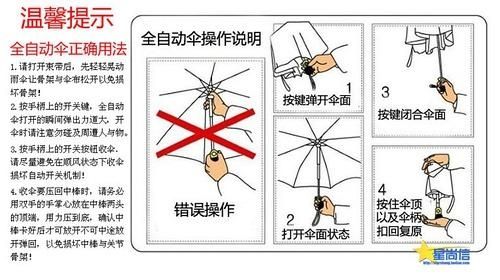 梦幻西游如何开伞