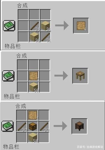 我的世界匠魂怎么制作模具