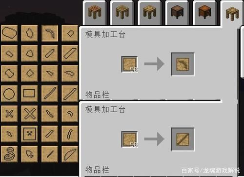 我的世界匠魂怎么制作模具