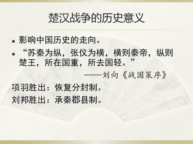 楚汉争霸  介绍