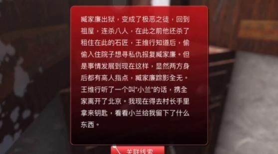 石门村惨案 凶手留下来的挑衅和提示