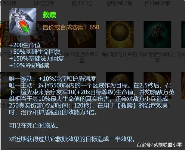 英雄联盟 星妈适合出香炉加流水杖吗