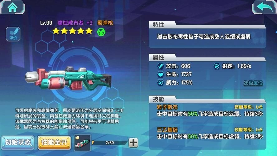 少女咖啡枪 怎么做武器装备成衣武器