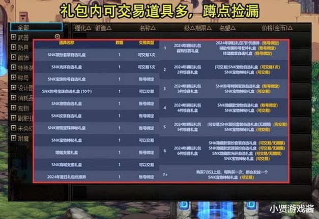 新神魔大陆 材料金币获取副本详解