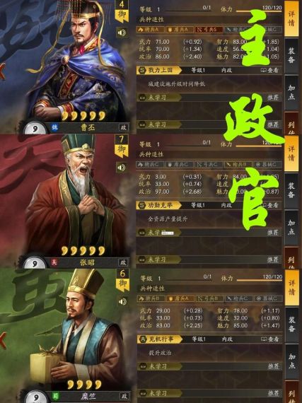 三国志战略版 新版本的解读