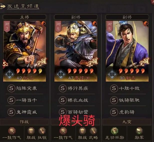 三国志战略版 新版本的解读