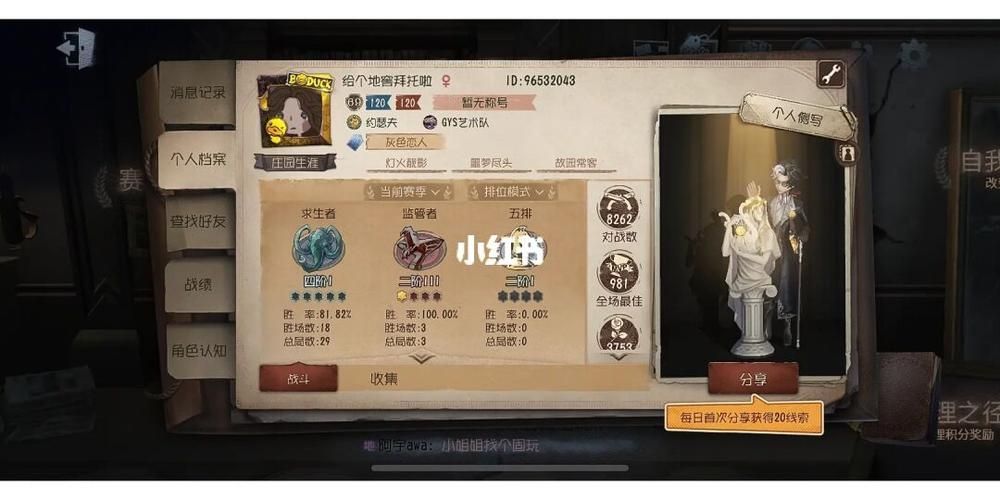 人皇进阶  第五人格四画家娱乐玩法优势分析