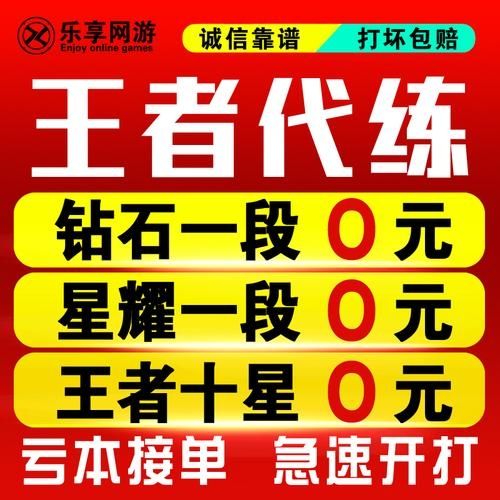 王者带打图片大全