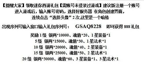 迷你西游不消耗飞升