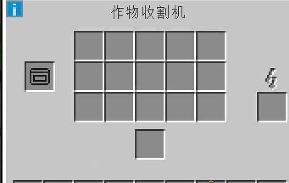 我的世界工业植物收割机怎么用