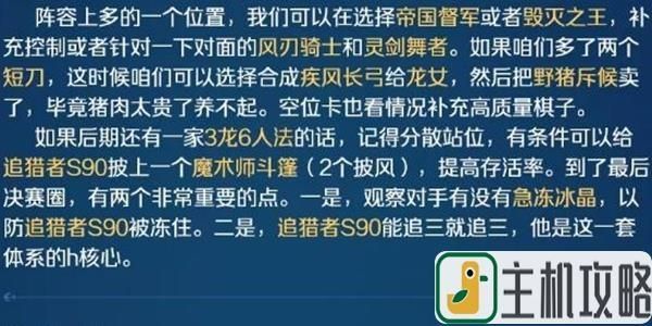 战歌竞技场 潜行者棋子解析推荐 中价篇