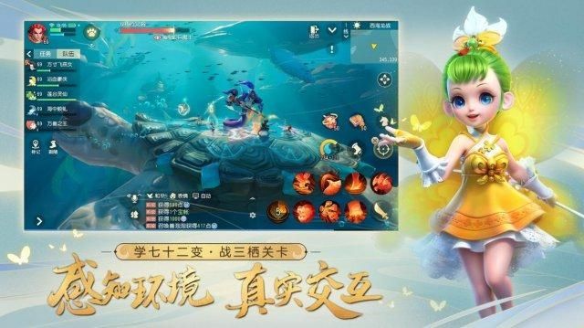 梦幻西游12月改版