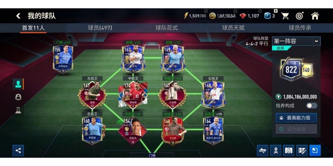 FIFA21 经理人模式德乌洛费乌解析及购买推荐