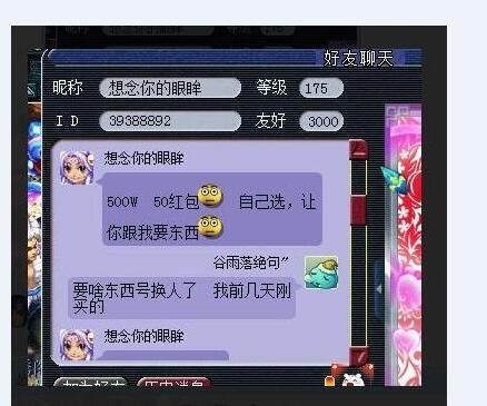 梦幻西游夫妻离婚费用