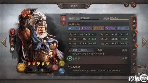 三国志13威力加强版 黄盖属性及能力介绍分析攻略